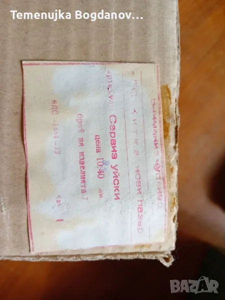 сервиз за уиски, снимка 1