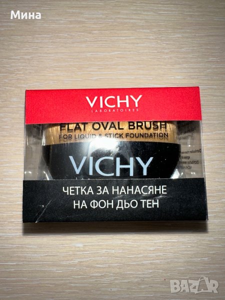 Vichy четка за фон дьо тен, снимка 1