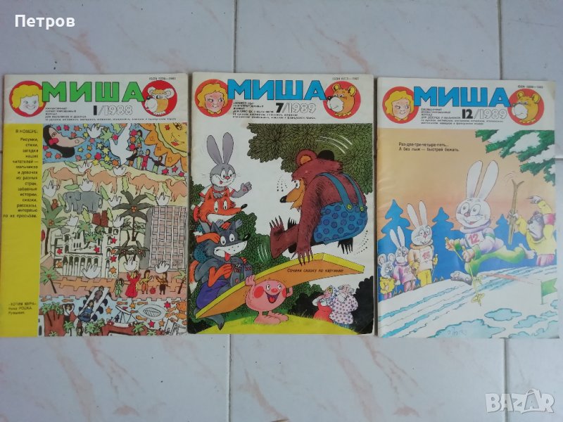 Колекция списания Миша, Колобок, снимка 1