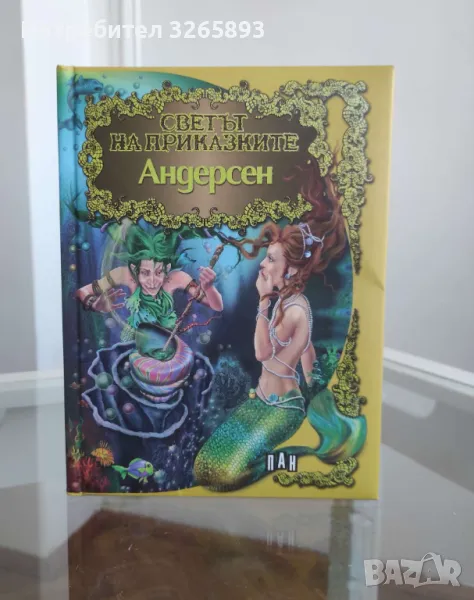 *Ново* Светът на приказките "Андерсен", снимка 1