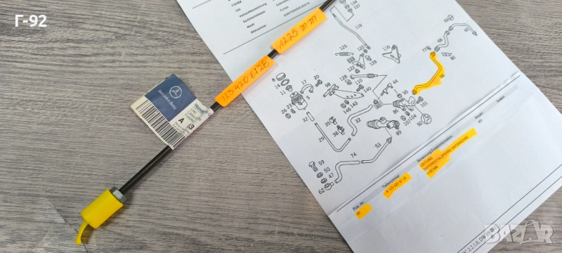 A1234206728**Нова част**NEU**MERCEDES-BENZ**L 1228 mm**СПИРАЧНА ТРЪБА**, снимка 1