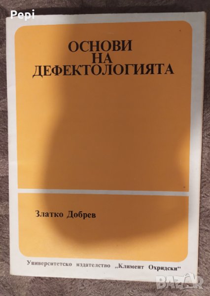 Избор на кариера, Соня Карабельова, снимка 1