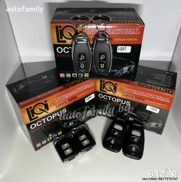 Модул за централно заключване- LQ68, снимка 1