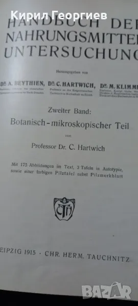 Наръчник за тестване на храни. Втори том, снимка 1