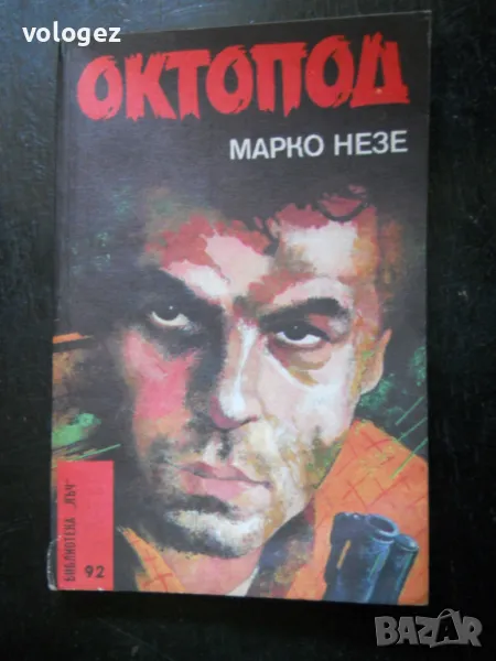 библиотека "Лъч", снимка 1