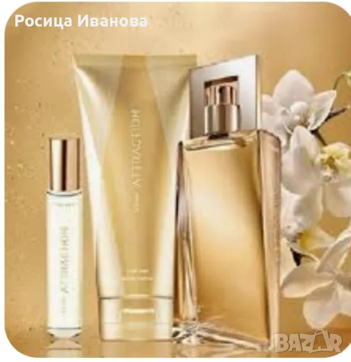 Комплект Attraction , снимка 1