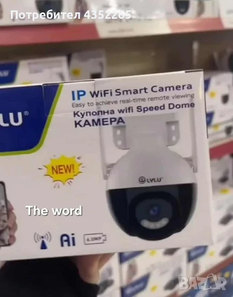 Куполна WIFI камера за видеонаблюдение, снимка 1