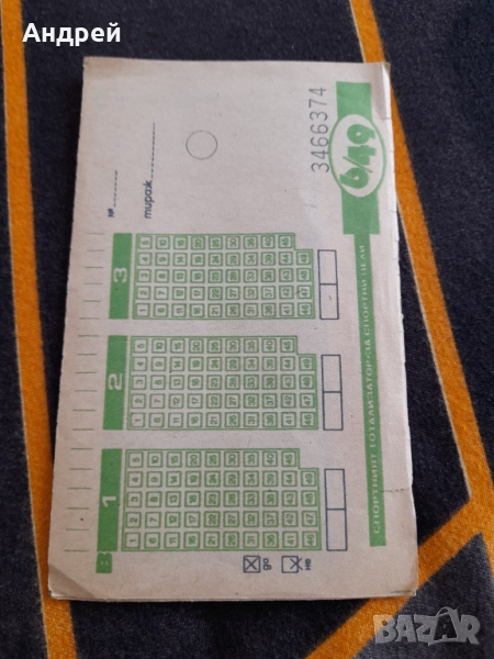 Стар тото фиш #5, снимка 1