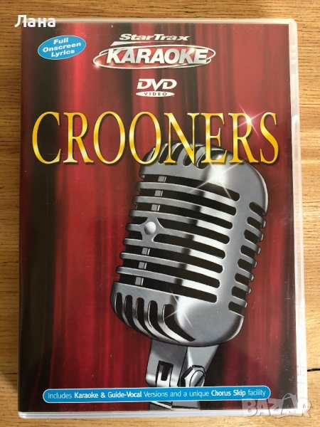 Караоке CROONERS, снимка 1