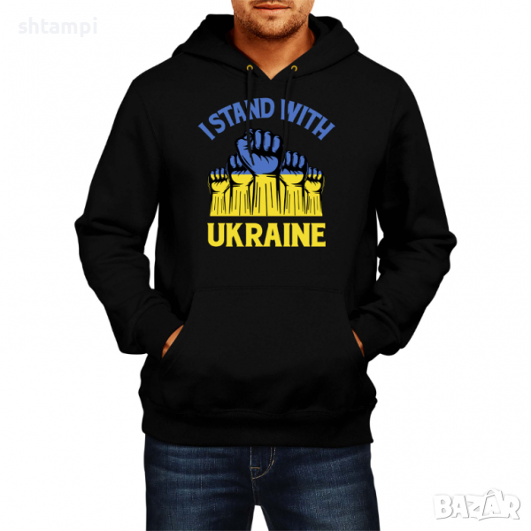 Мъжки Суитчър/Суитшърт I Stand With Ukraine 3,Stop War in Ukraine, , снимка 1