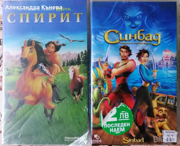 Комплект видеокасети с детски анимационни филми , снимка 1