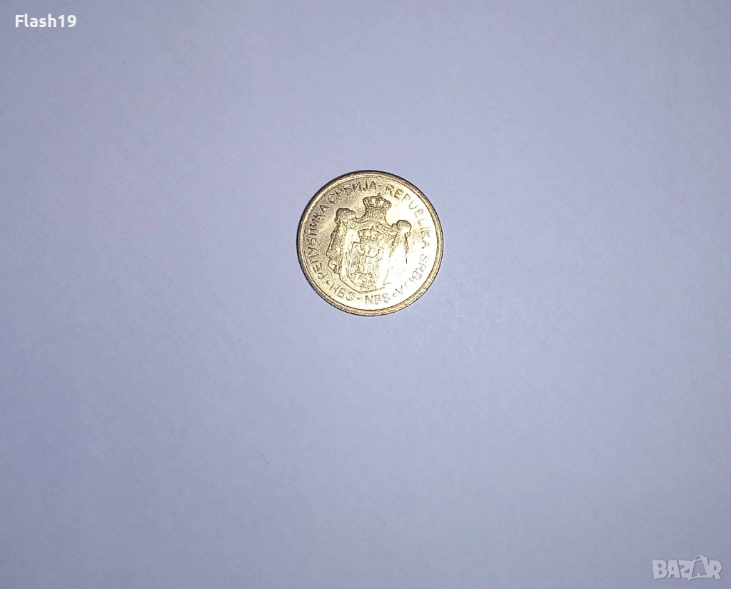 Сърбия 5 динара 2023, снимка 1