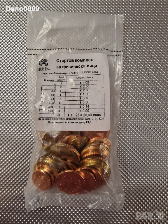 Стартов комплект със български евромонети , снимка 1