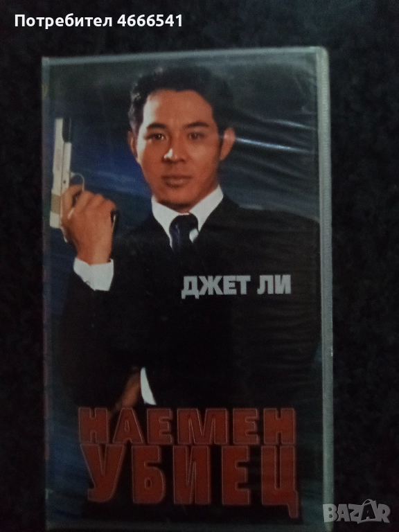 Продавам видеокасети цена 10 лева, снимка 1