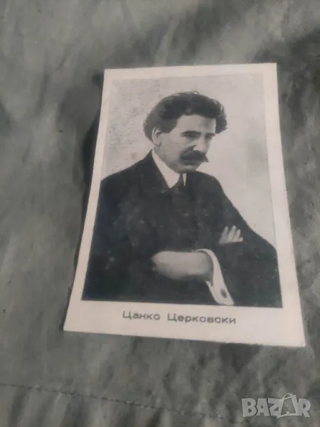 Продавам стари картички на  Цанко Церковски,Александър Стамболийски,Петър Янев,Спас Дупаринов,Алекс , снимка 1