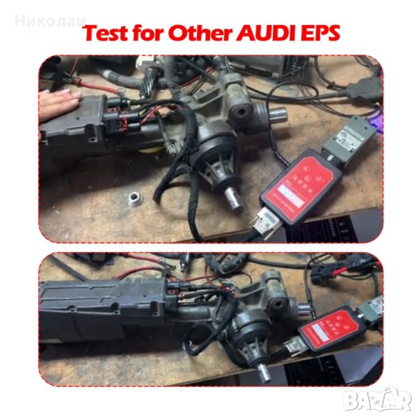 стенд за електрически рейки Audi EPS, снимка 1