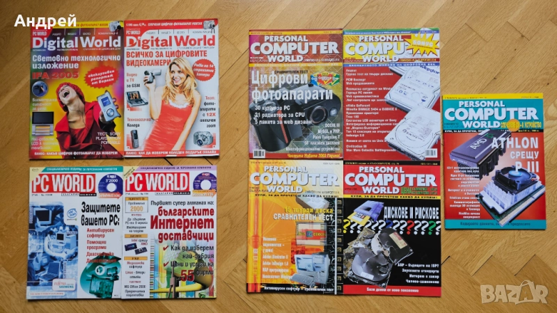 Списания: PC World, Personal Computer World, Digital World, снимка 1