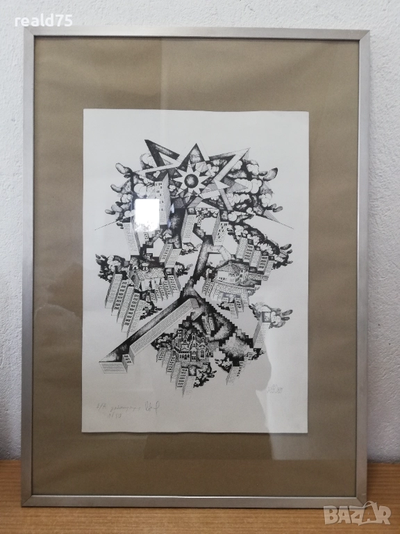 До 10.12.25!Кирил Недялков-"Урбанизация" 1/50, снимка 1