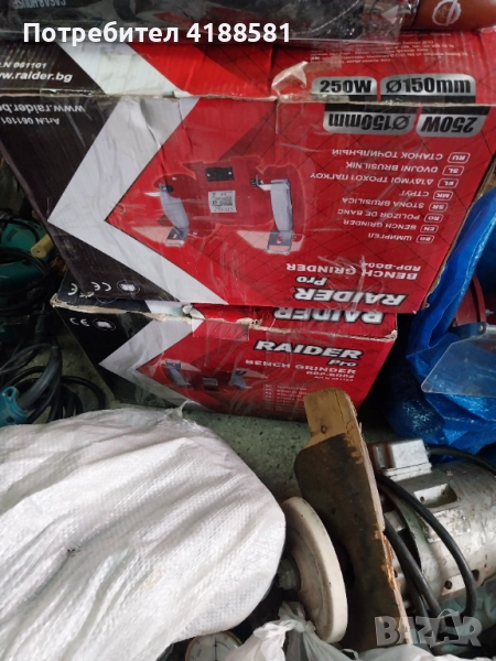 Шмиргели , снимка 1