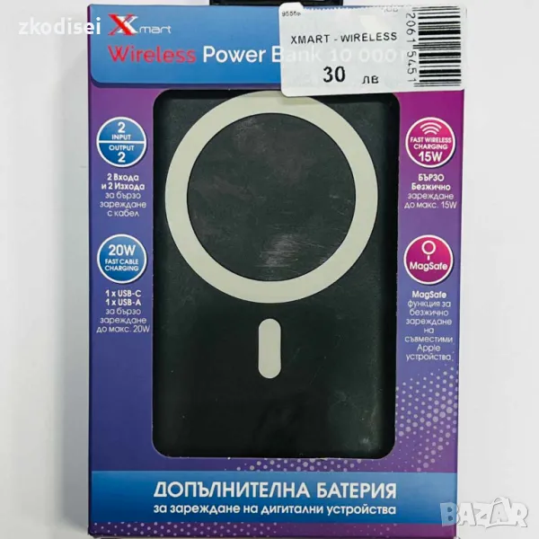 Power bank XMAR - WIRELESS, снимка 1