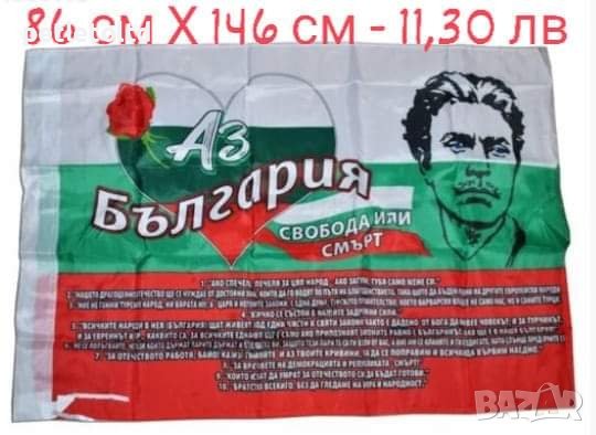 Знаме с образа и законите на Васил Левски ГОЛЯМ РАЗМЕР 86 см Х 146 см, снимка 1