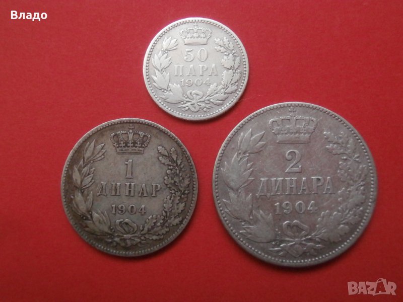 Сребърни монети 50 пара 1904, 1 динар 1904, 2 динара 1904, снимка 1