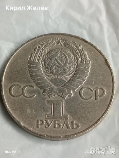 Монета 1 рубла СССР 30г. От победата в великата отечествена война 37552, снимка 1