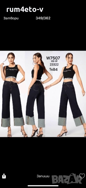 Дънки нова колекция , снимка 1