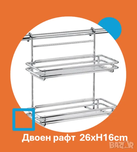 Двоен рафт 26xH16cm, снимка 1