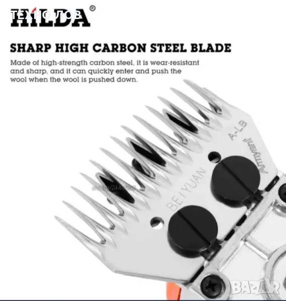 Ножове за стригане на овце, кози и други животни

, снимка 1