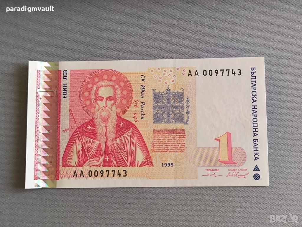 Банкнота - България - 1 лев UNC | 1999г., снимка 1