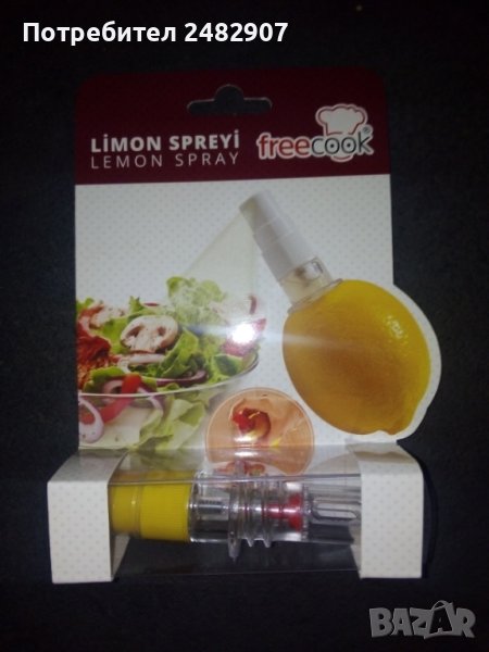 "Lemon spray" , снимка 1