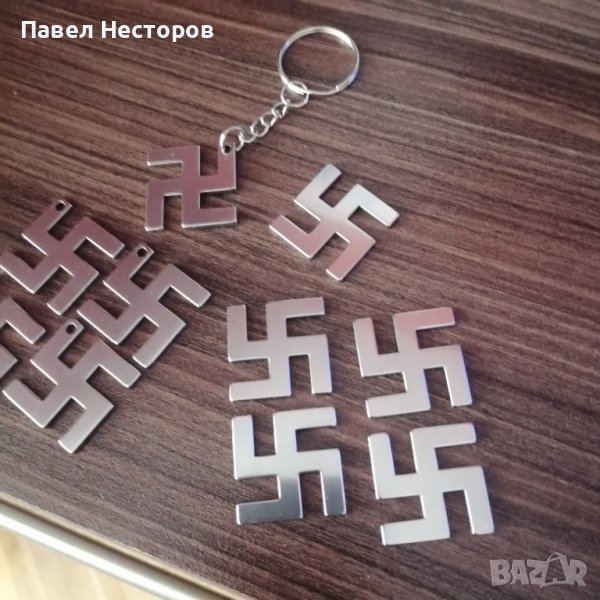 Свастики ключодържател, снимка 1