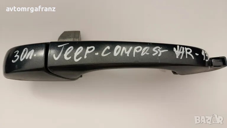 ЗАДНА ДЯСНА  ДРЪЖКА ЗА JEEP COMPASS 2013г., снимка 1