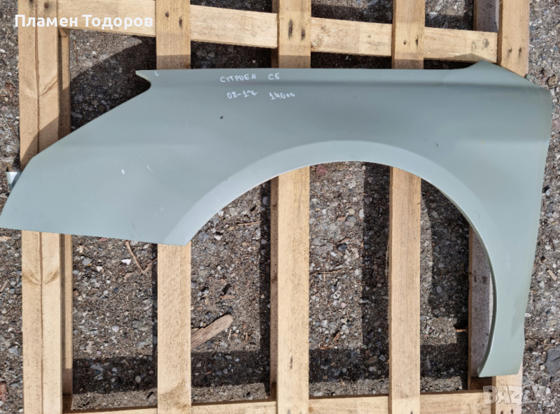 Калник нов Ситроен С 5 от 08-17 Ляв!, снимка 1