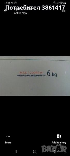 Пералня dwd-m1231, снимка 1