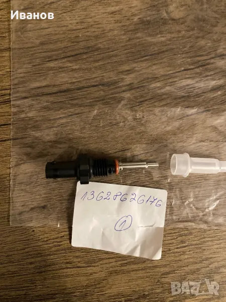 Нов оригинален сензор за температурата на входящия въздух на BMW F30, снимка 1