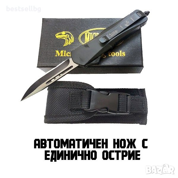 Автоматичен нож Microtech тактически за самозащита оцеляване планина, снимка 1