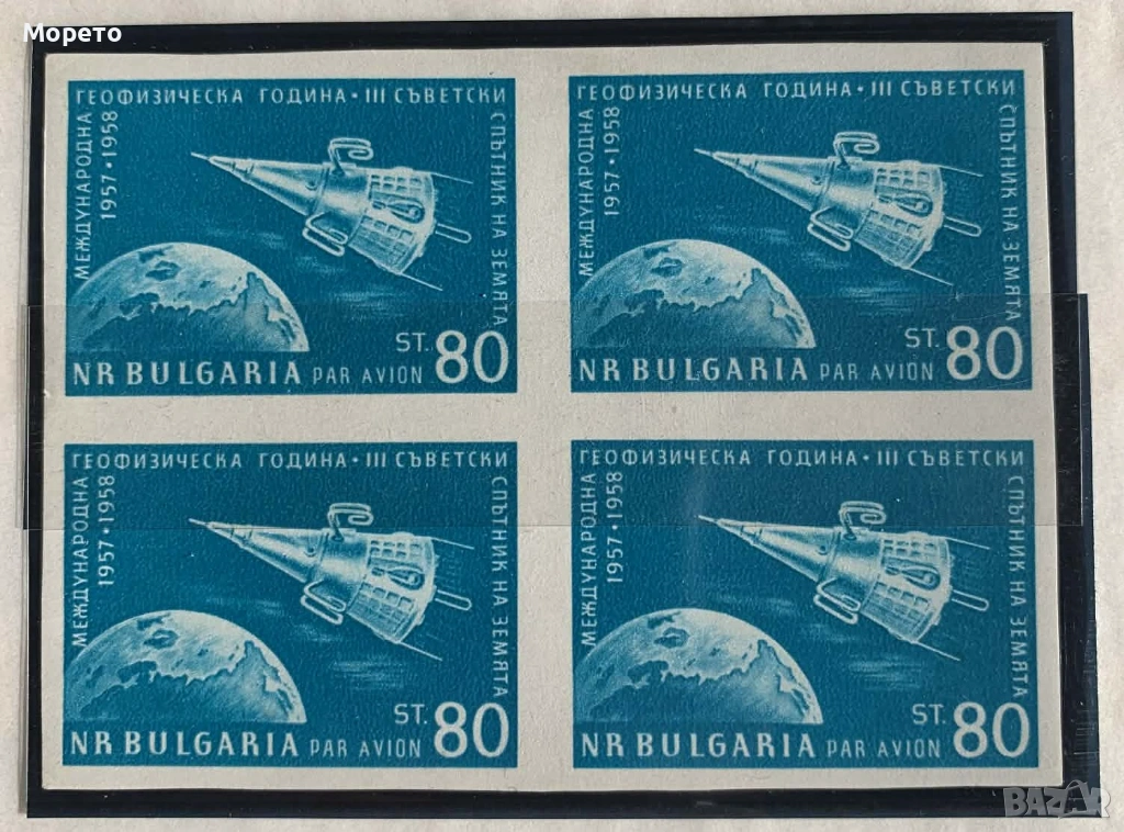 1958г-Въздушна поща,III съв.спътник на земята(чисто каре-неназъбено), снимка 1