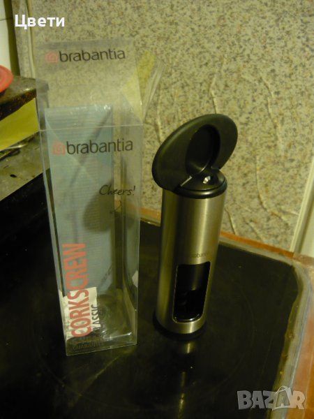 Тирбушон Brabantia - луксозен и представителен, снимка 1