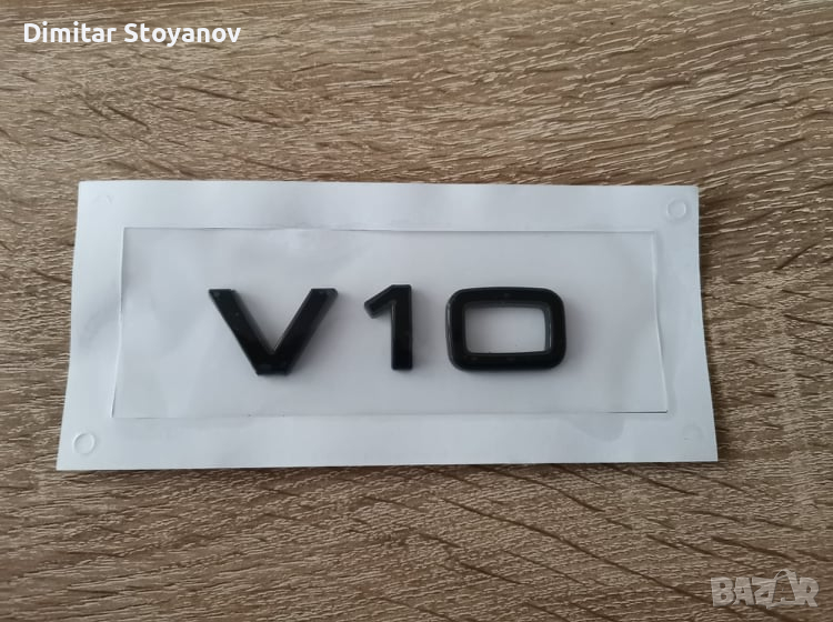 Ауди Audi V10 емблеми надписи черни, снимка 1