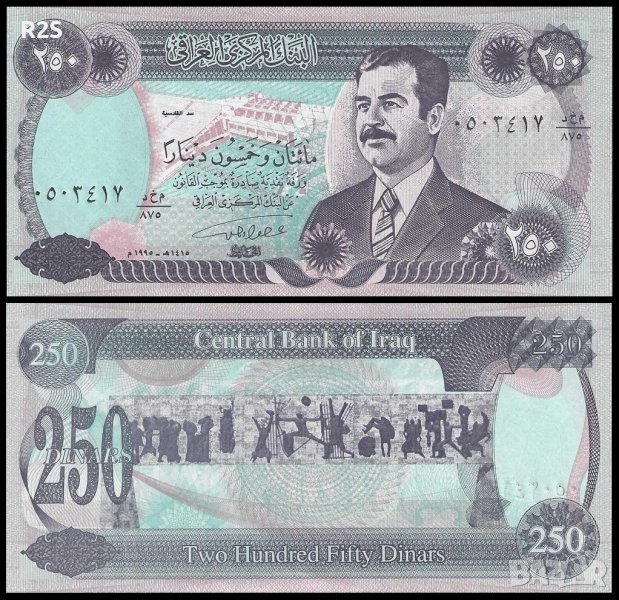 ИРАК IRAQ 250 Dinars, P-85a, 1995 AUNC, снимка 1