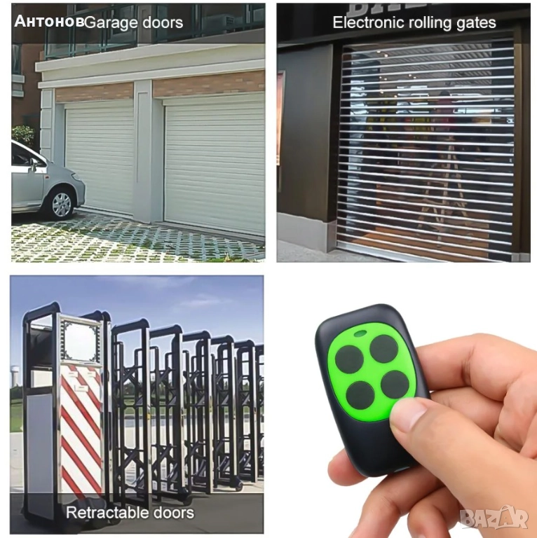 Клониращо универсално 433 mhz дистанционно за гаражни врати и бариери, снимка 1