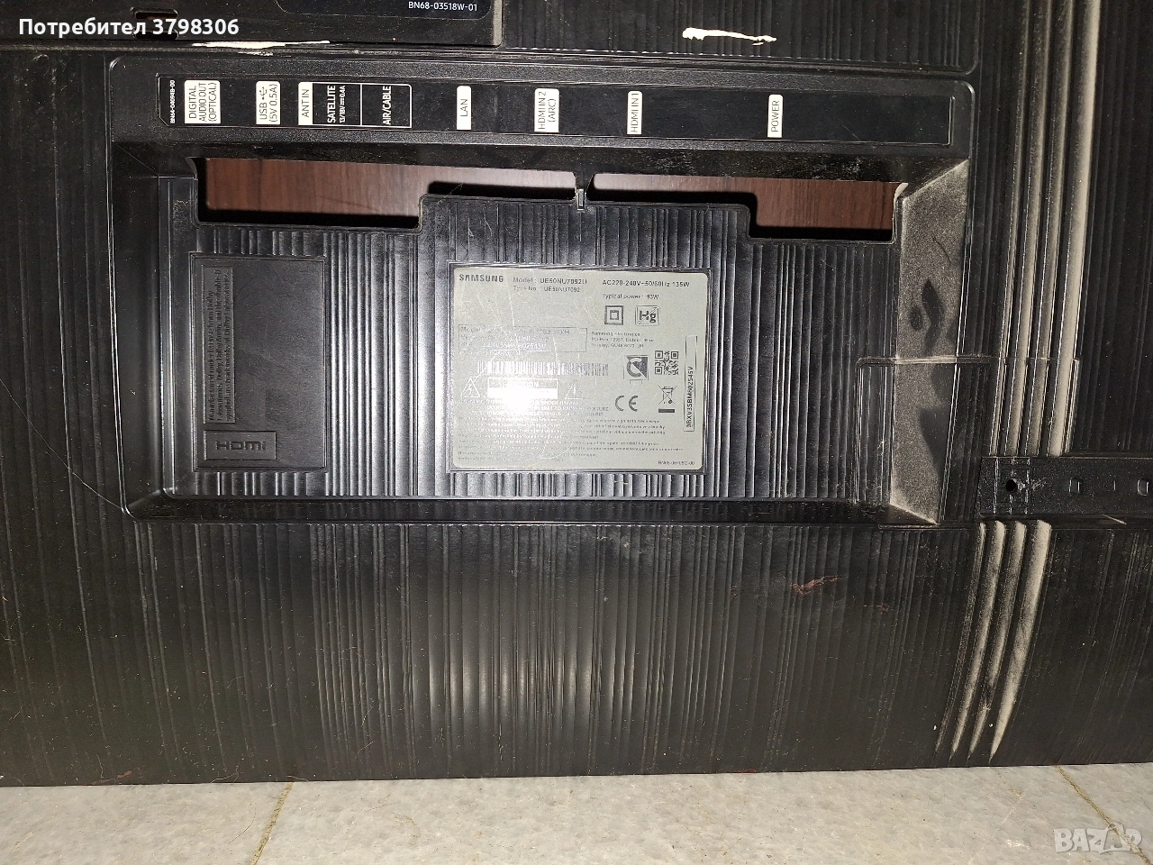 продавам платка за телевизор, снимка 1