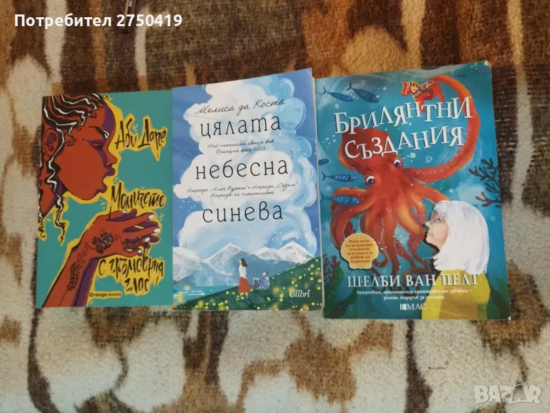 Съвременни книги, снимка 1