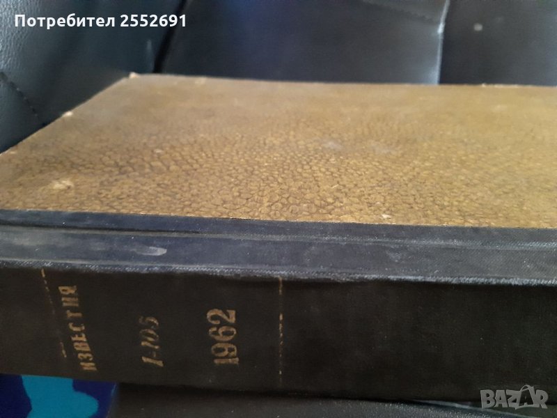 Социализъм, снимка 1