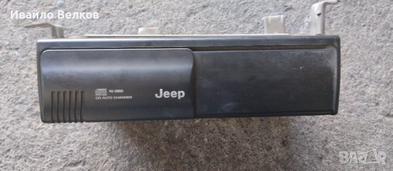 Чейнджър , снимка 1