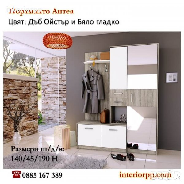 Портманто Антеа с гардероб с огледала, шкаф и закачалки , снимка 1