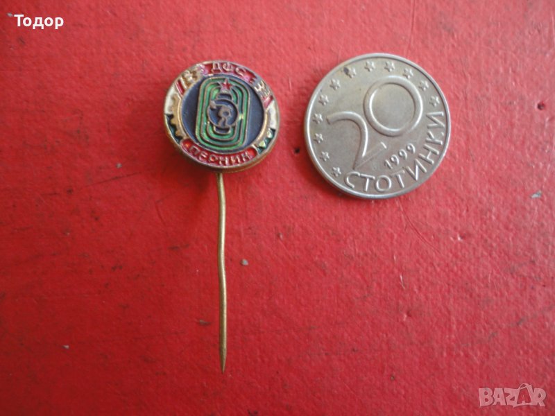 Знак значка ДФС Перник , снимка 1