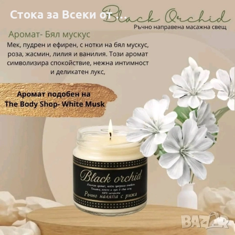 Ръчно изработени ароматни свещи , снимка 5 - Декорация за дома - 52499350